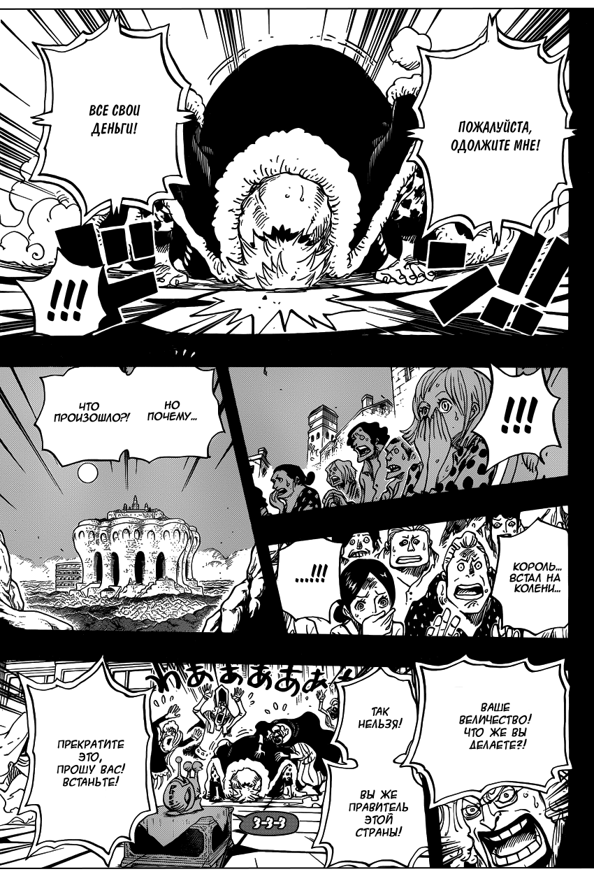 Read Ван Пис One Piece Ru Manga Online