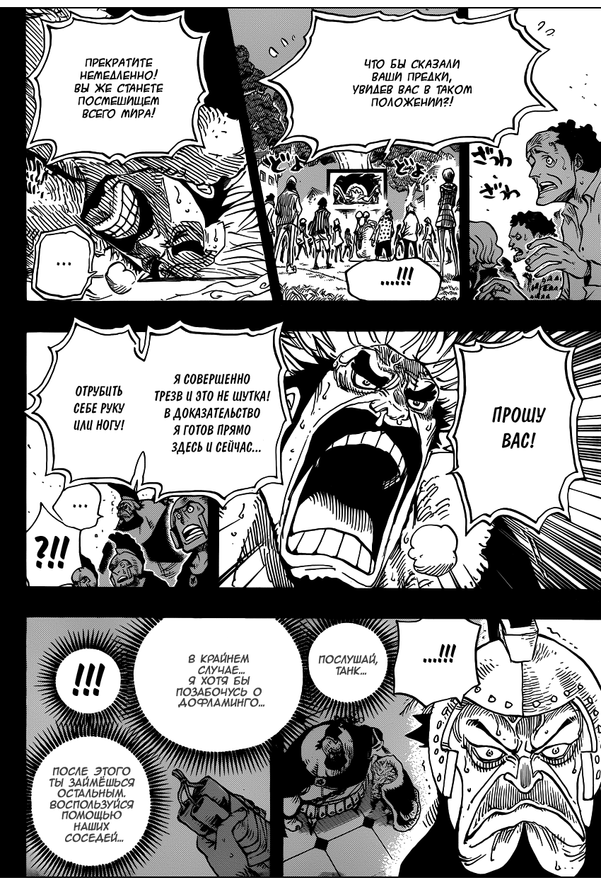 Read Ван Пис One Piece Ru Manga Online