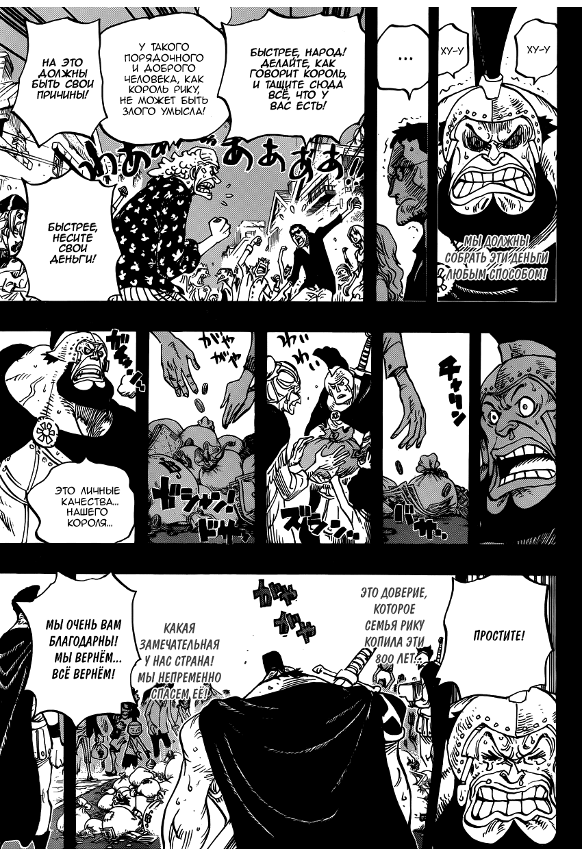 Read Ван Пис One Piece Ru Manga Online