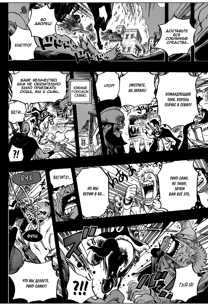 Read Ван Пис One Piece Ru Manga Online