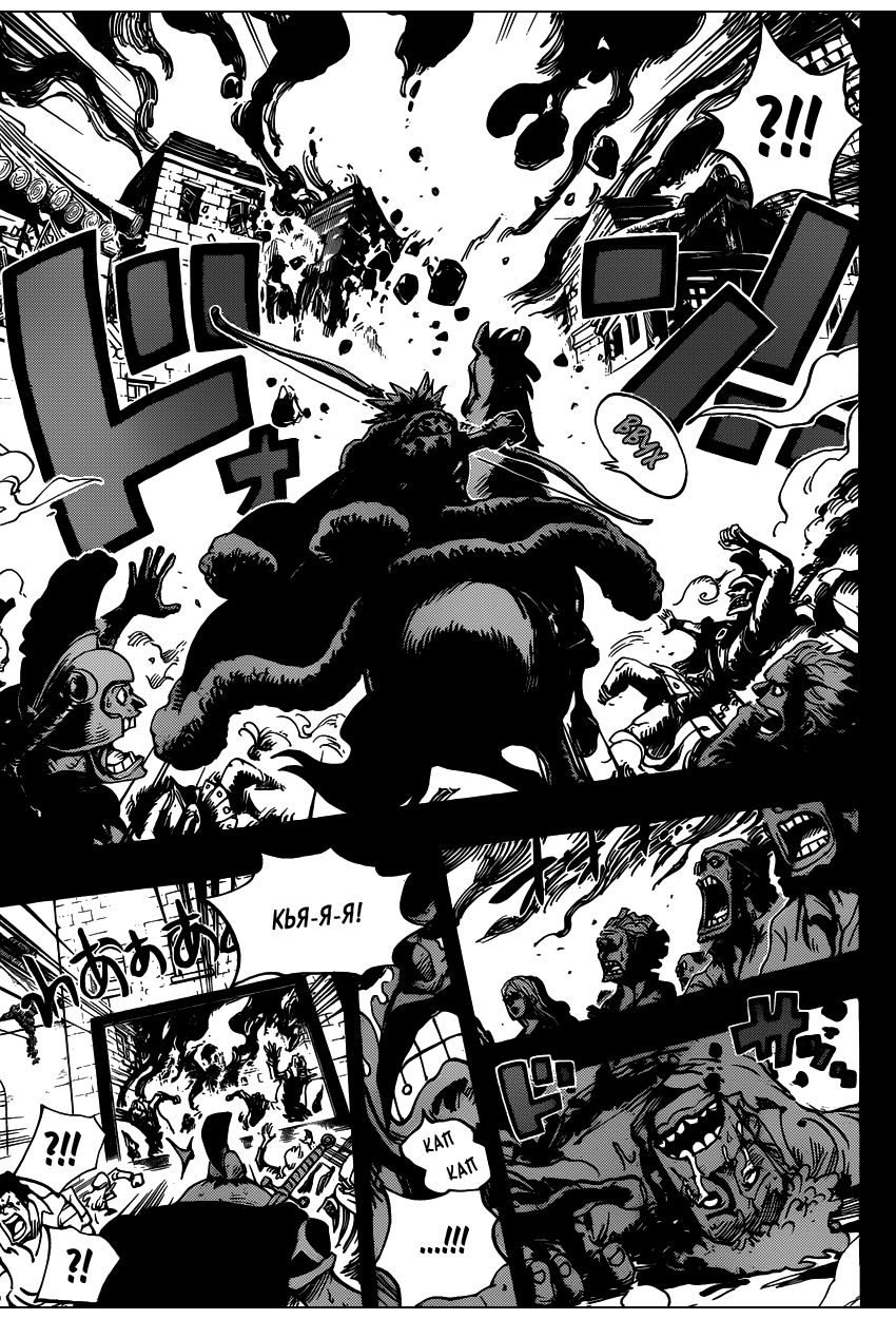 Read Ван Пис One Piece Ru Manga Online