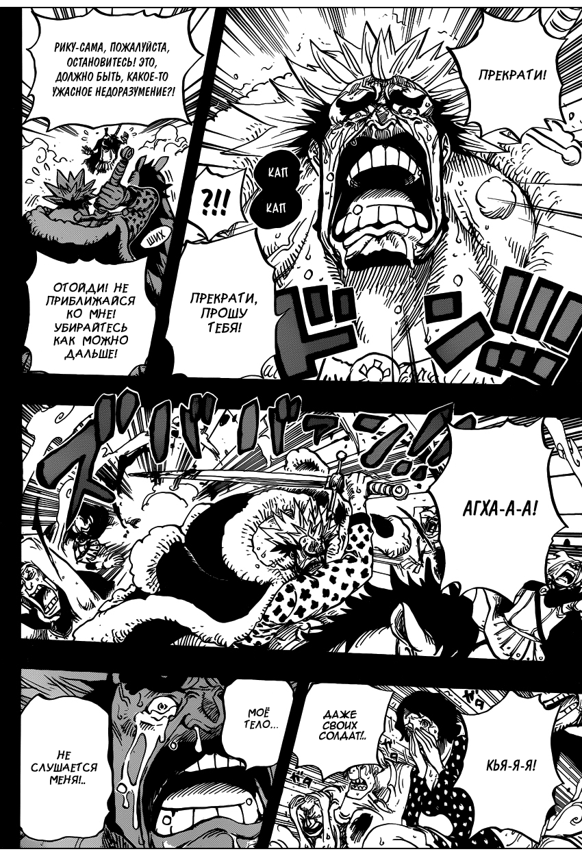 Read Ван Пис One Piece Ru Manga Online