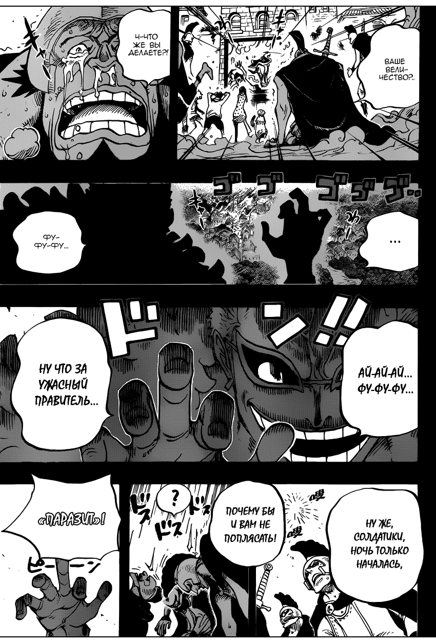 Read Ван Пис One Piece Ru Manga Online