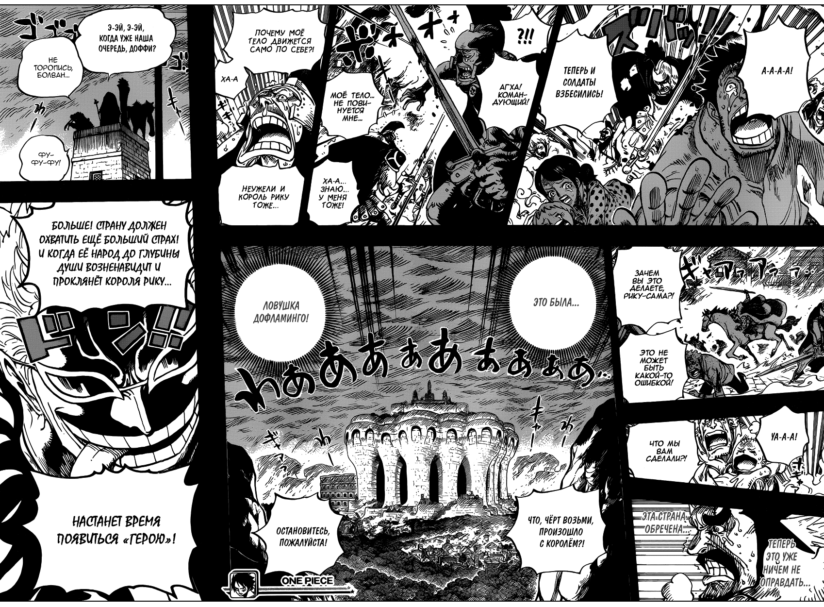 Read Ван Пис One Piece Ru Manga Online