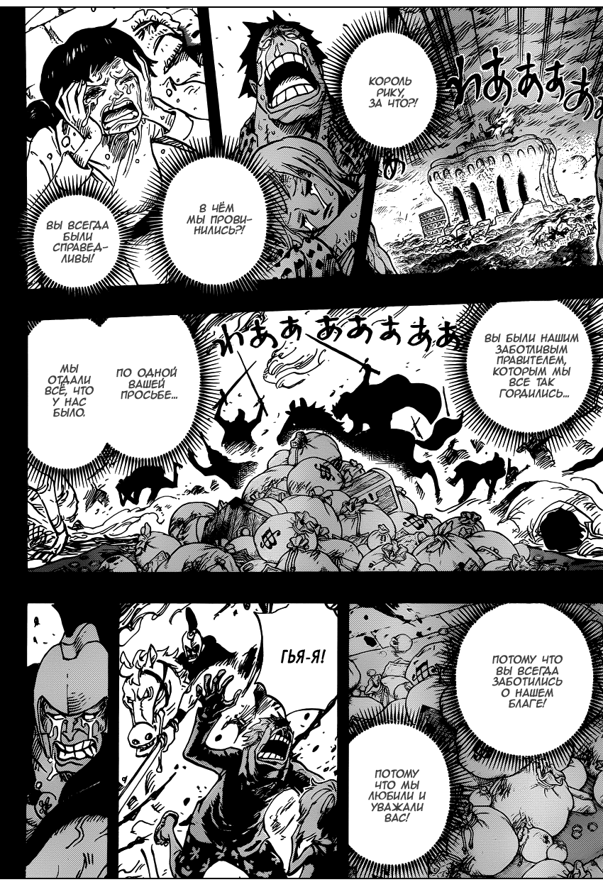 Read Ван Пис One Piece Ru Manga Online