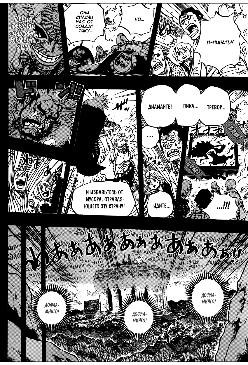 Read Ван Пис One Piece Ru Manga Online