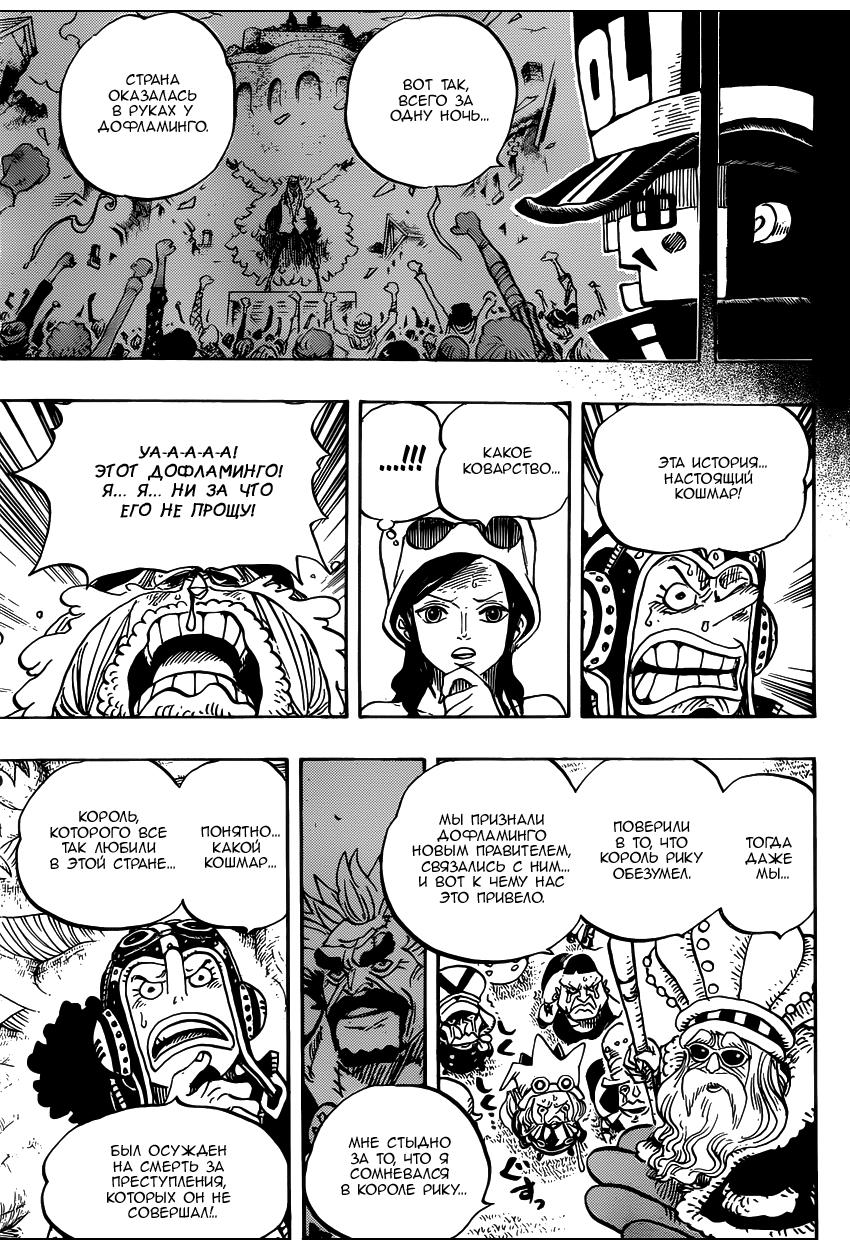 Read Ван Пис One Piece Ru Manga Online