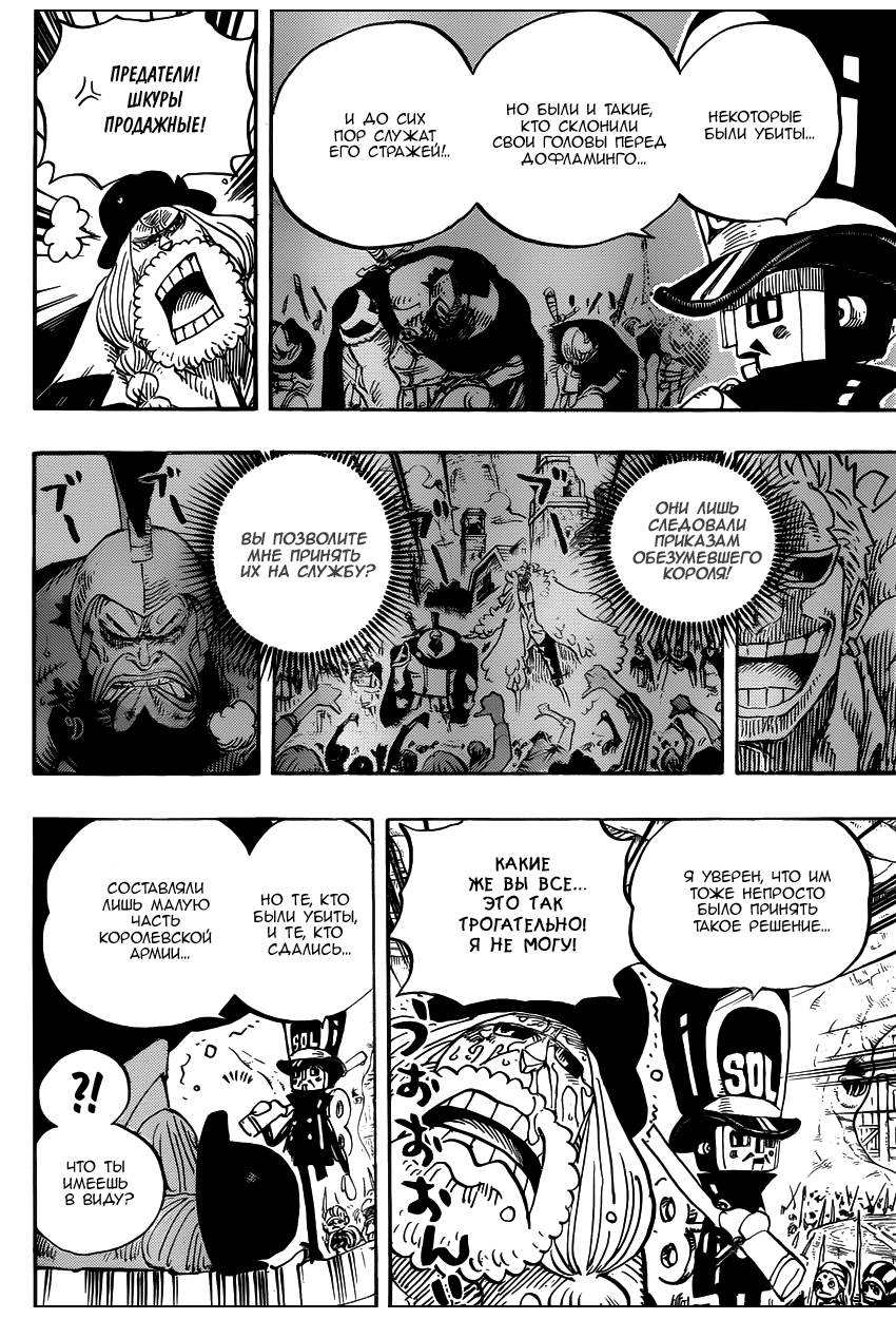 Read Ван Пис One Piece Ru Manga Online
