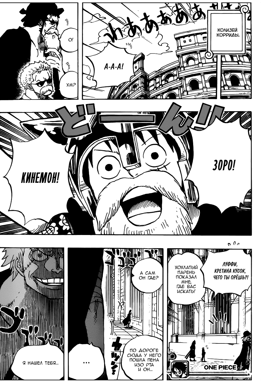 Read Ван Пис One Piece Ru Manga Online