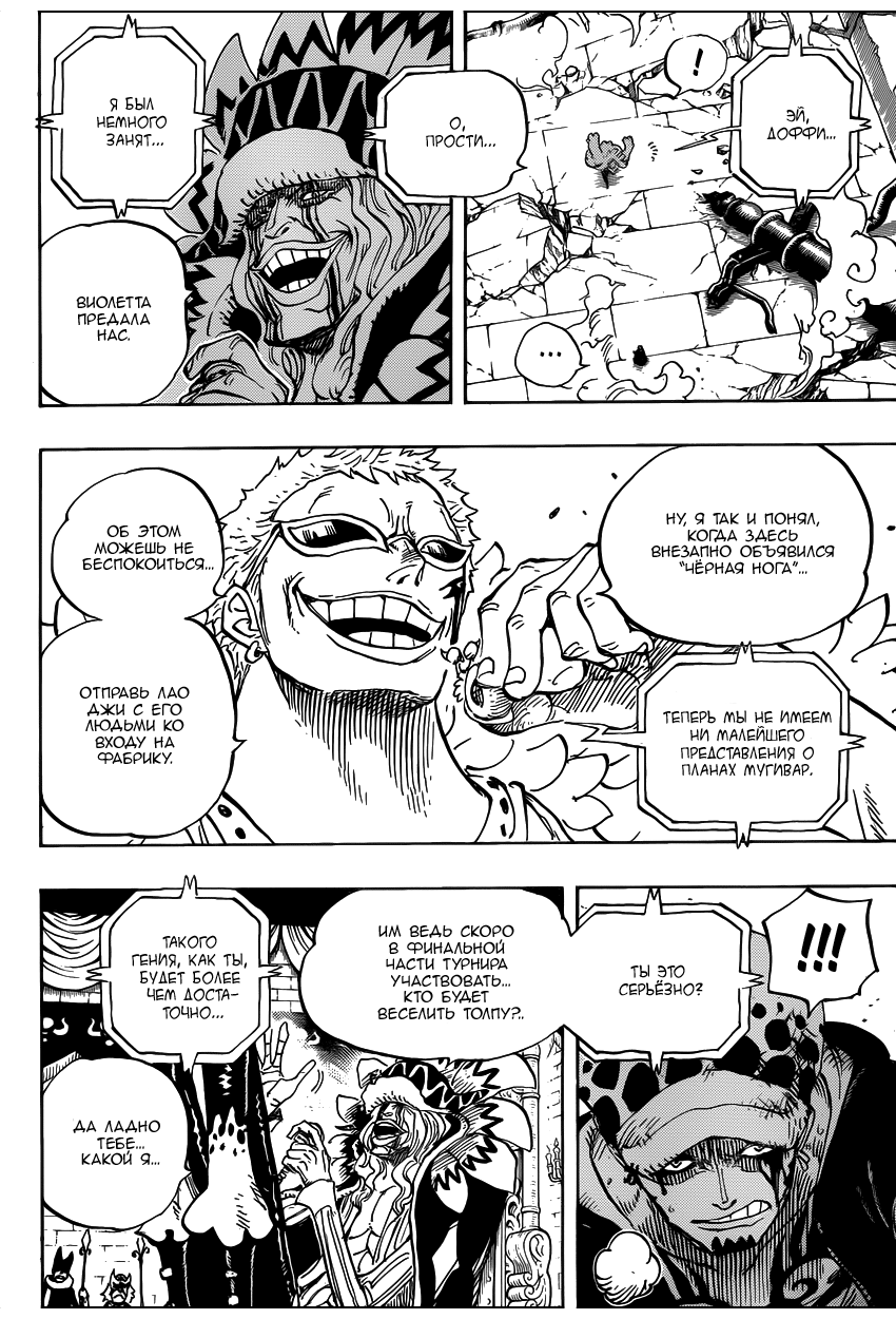 Read Ван Пис One Piece Ru Manga Online