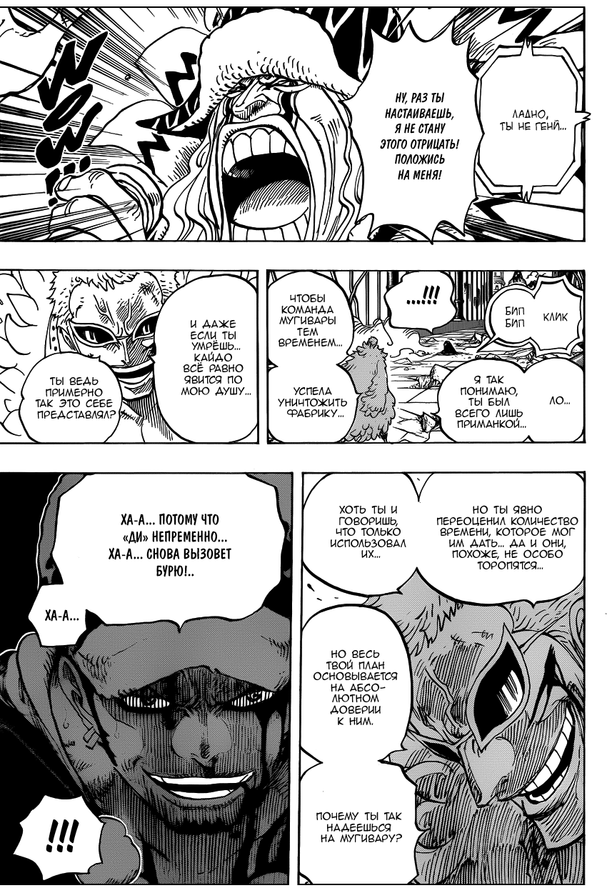 Read Ван Пис One Piece Ru Manga Online