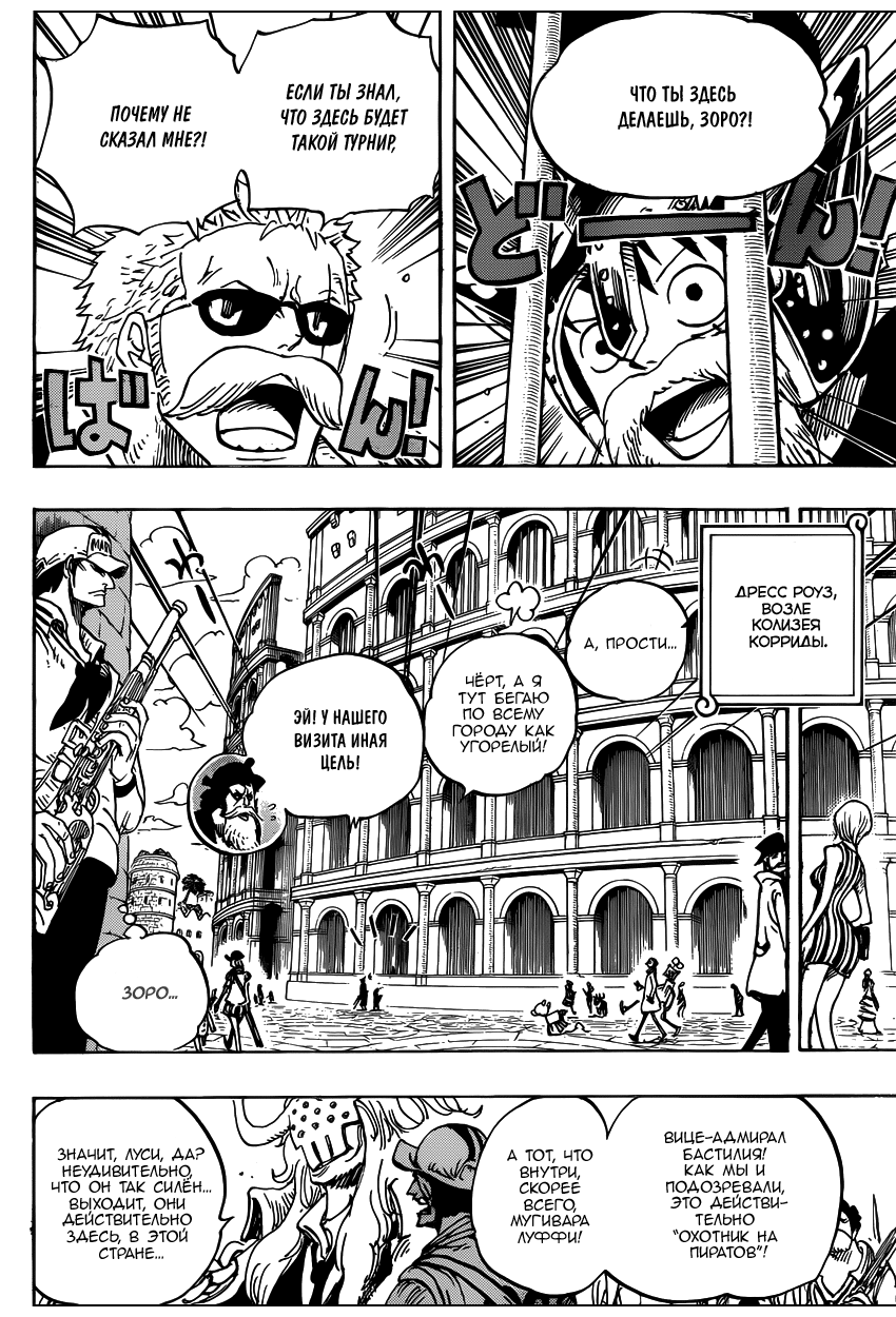 Read Ван Пис One Piece Ru Manga Online