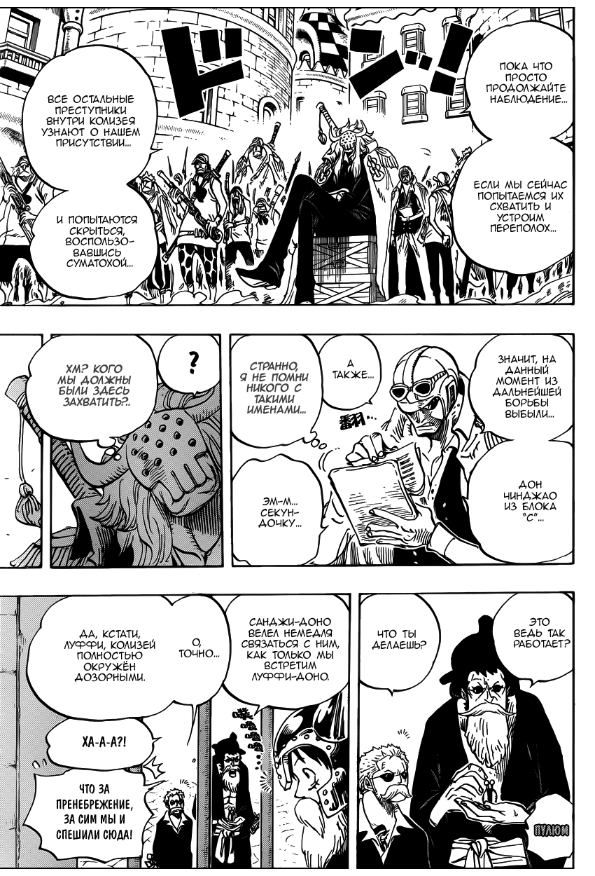 Read Ван Пис One Piece Ru Manga Online