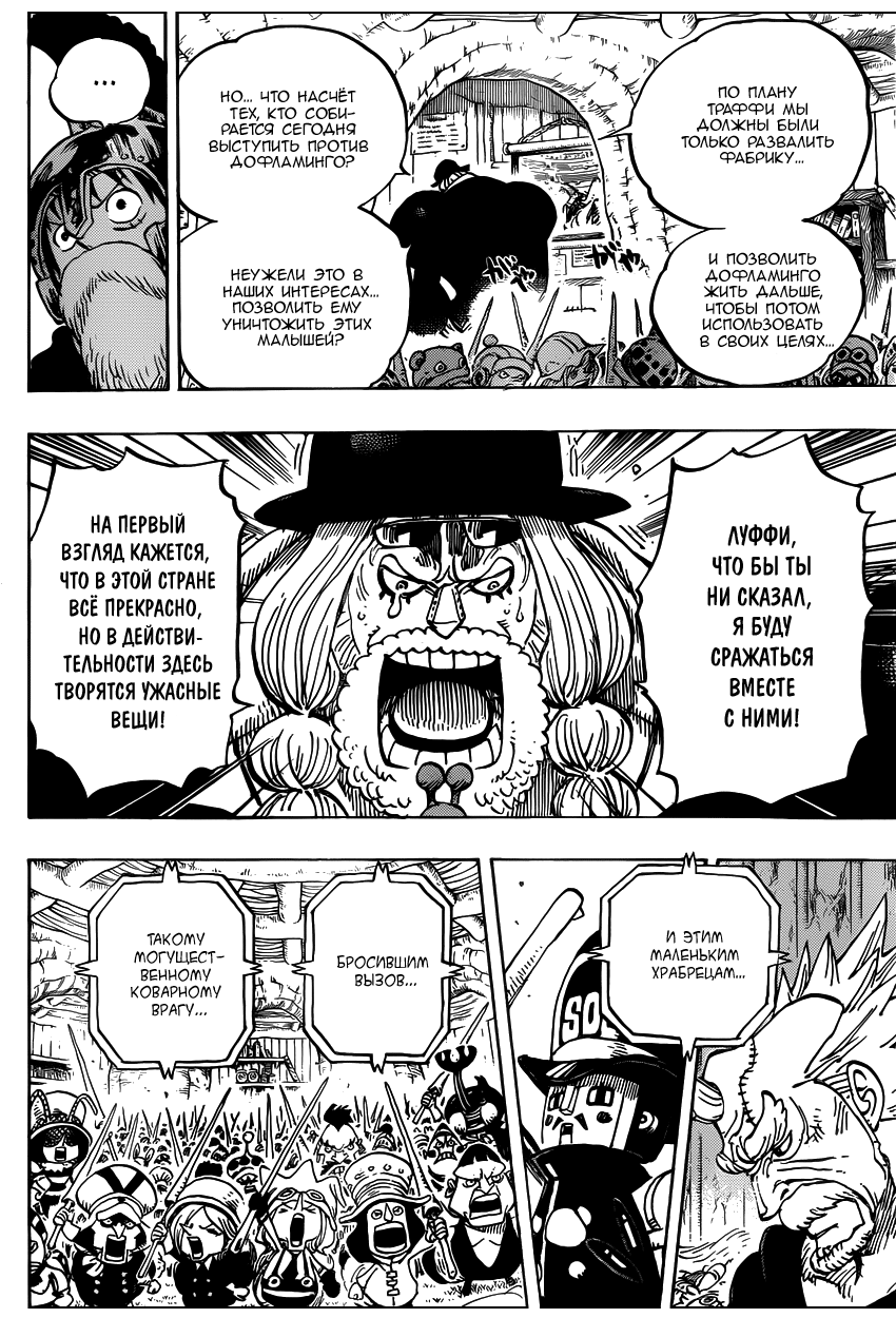 Read Ван Пис One Piece Ru Manga Online