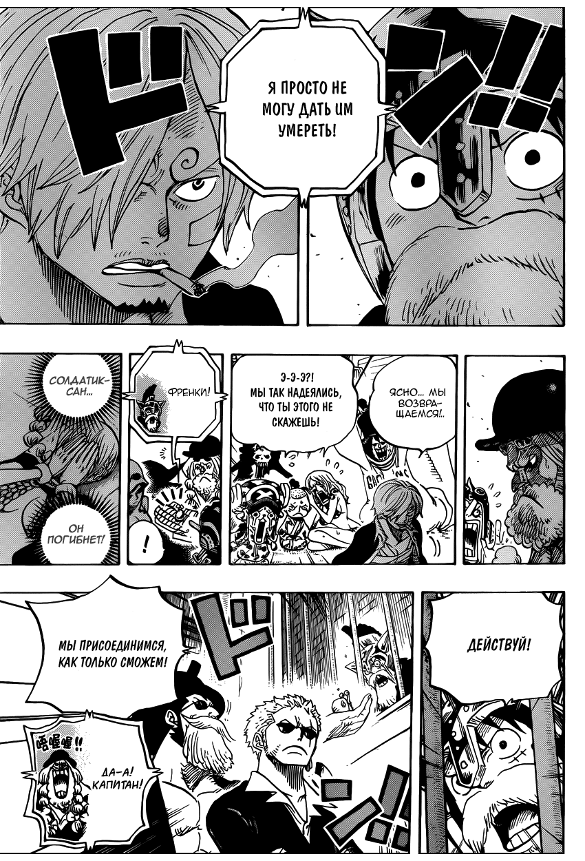 Read Ван Пис One Piece Ru Manga Online