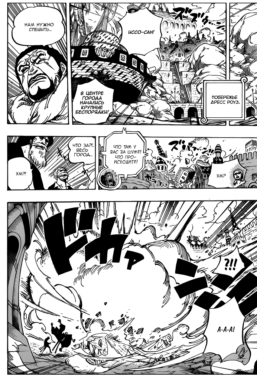 Read Ван Пис One Piece Ru Manga Online