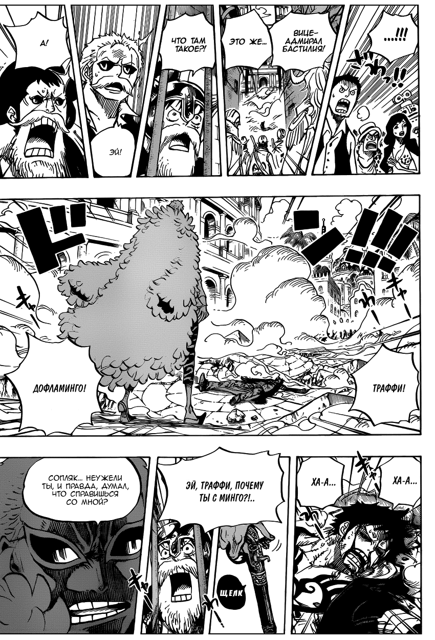 Read Ван Пис One Piece Ru Manga Online