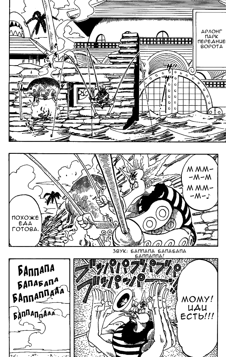 Read Ван Пис One Piece Ru Manga Online