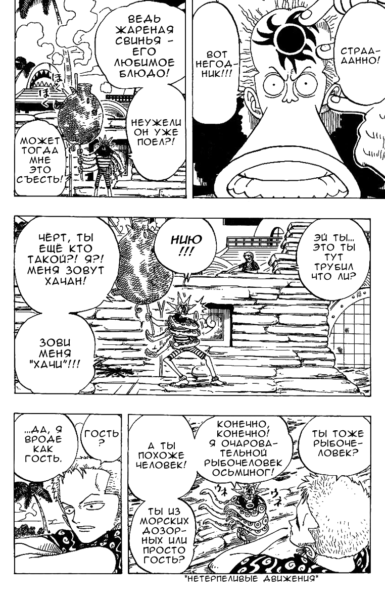 Read Ван Пис One Piece Ru Manga Online