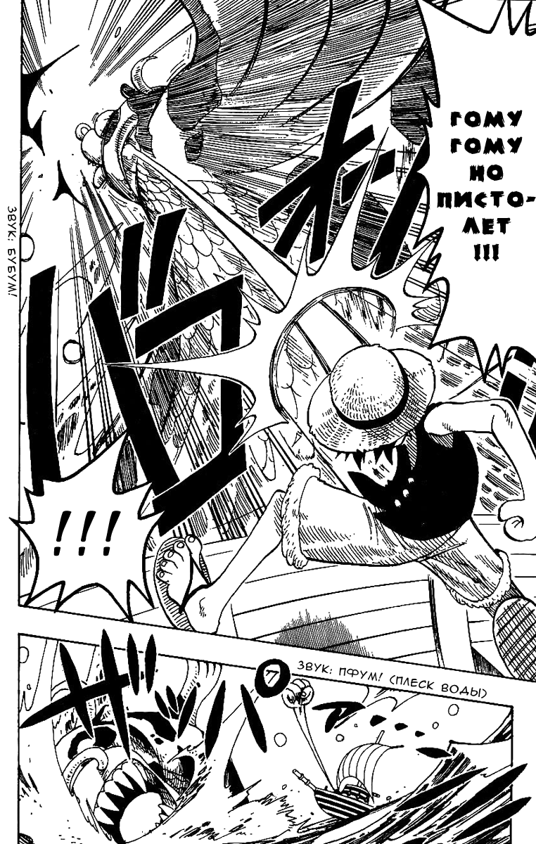 Read Ван Пис One Piece Ru Manga Online
