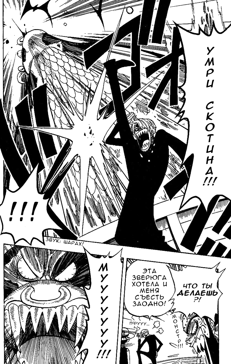 Read Ван Пис One Piece Ru Manga Online