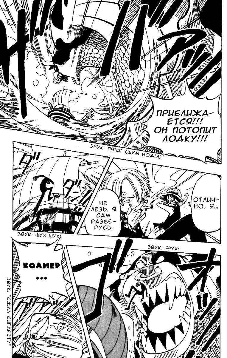 Read Ван Пис One Piece Ru Manga Online