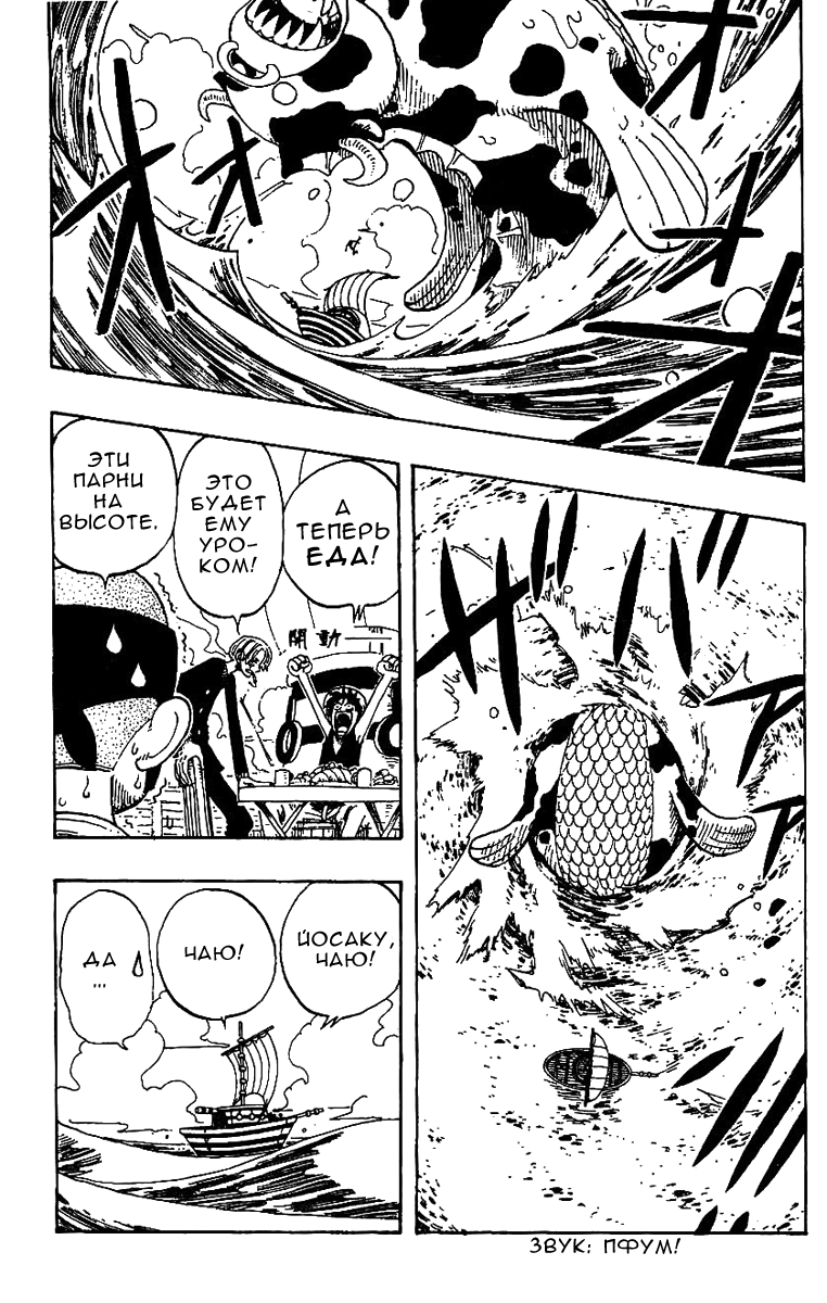 Read Ван Пис One Piece Ru Manga Online