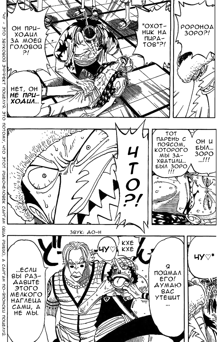 Read Ван Пис One Piece Ru Manga Online