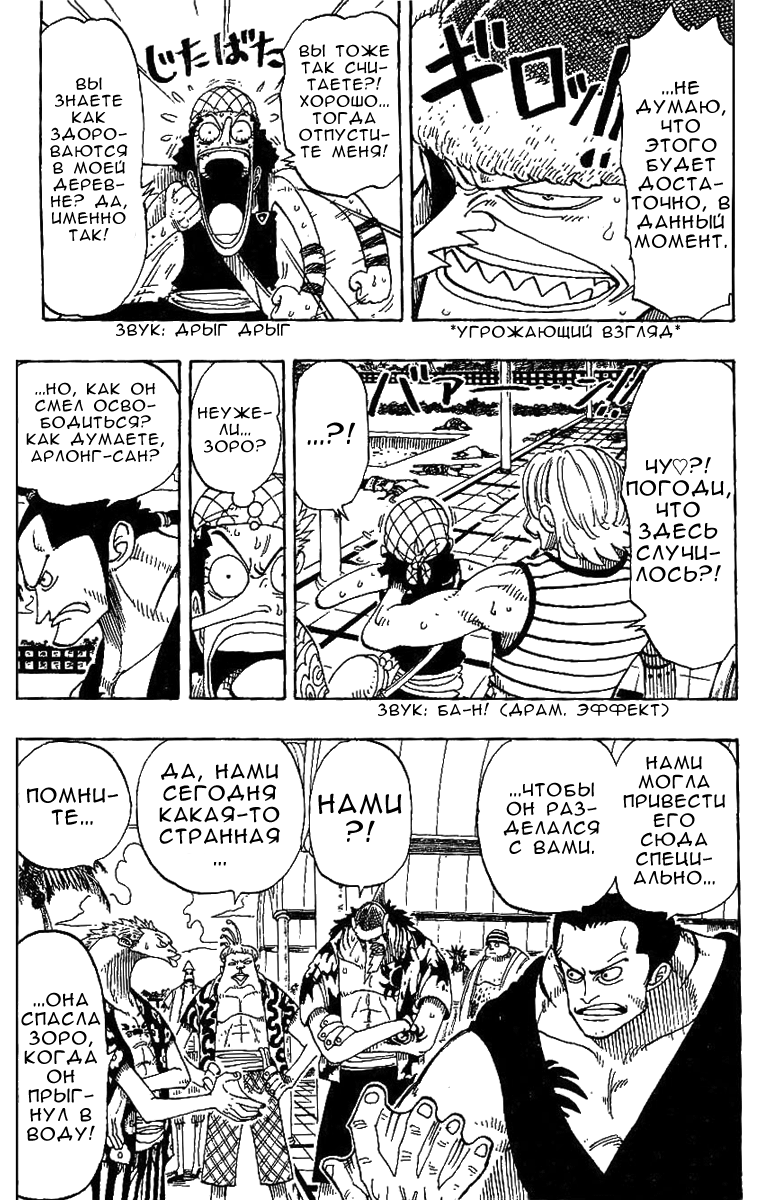 Read Ван Пис One Piece Ru Manga Online