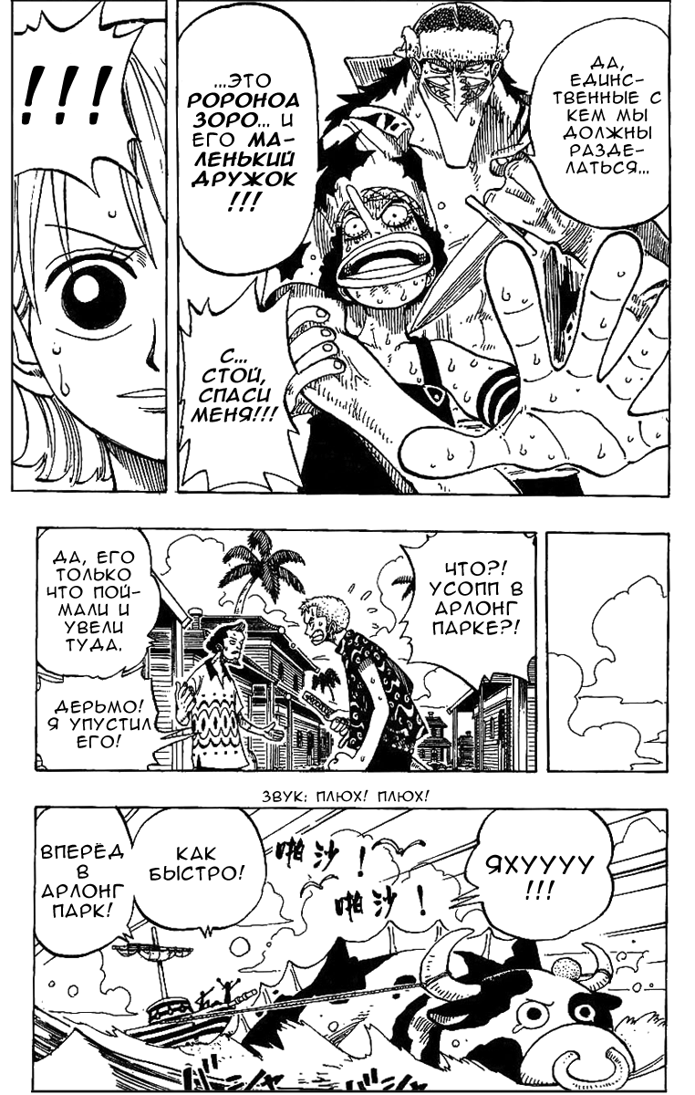 Read Ван Пис One Piece Ru Manga Online