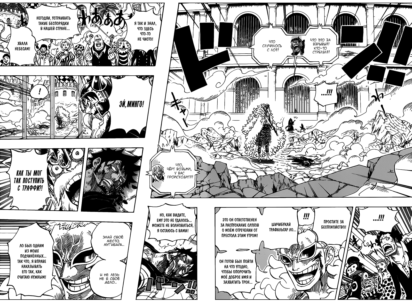 Read Ван Пис One Piece Ru Manga Online