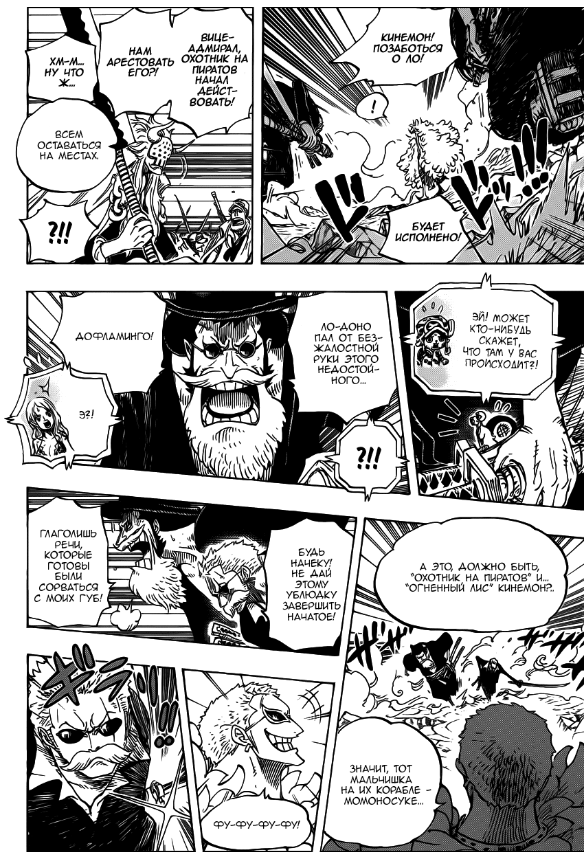 Read Ван Пис One Piece Ru Manga Online