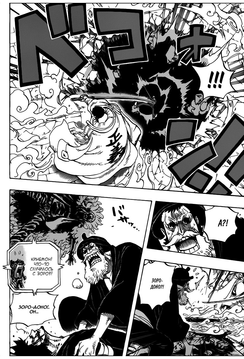 Read Ван Пис One Piece Ru Manga Online