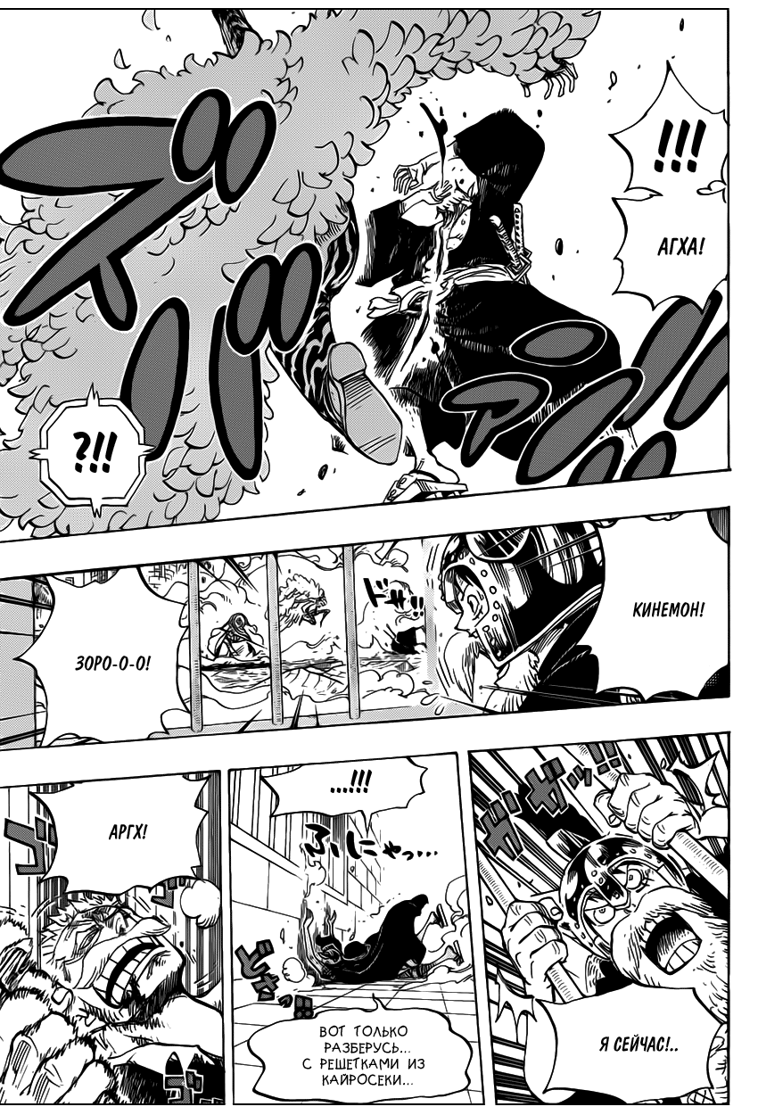 Read Ван Пис One Piece Ru Manga Online