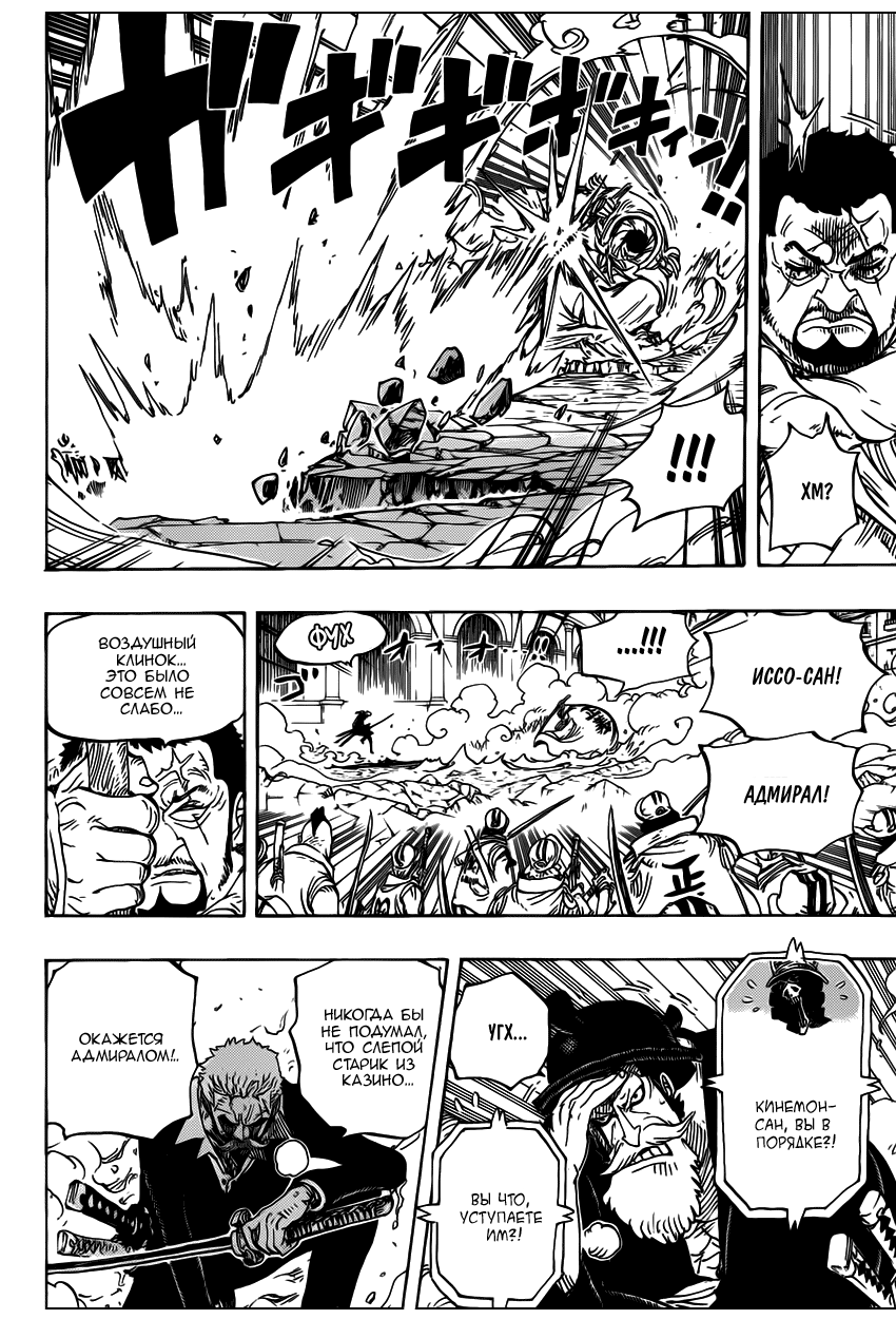 Read Ван Пис One Piece Ru Manga Online