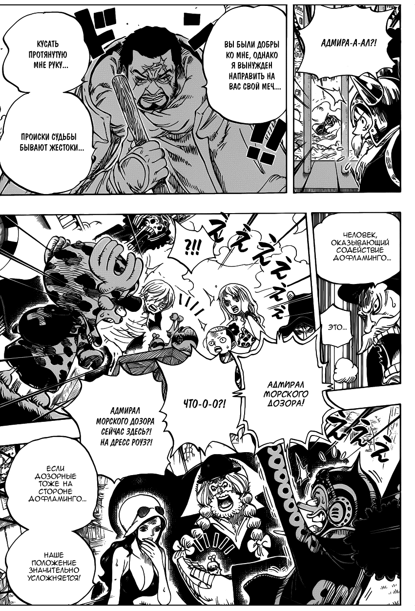 Read Ван Пис One Piece Ru Manga Online