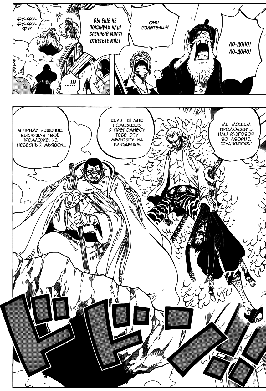 Read Ван Пис One Piece Ru Manga Online