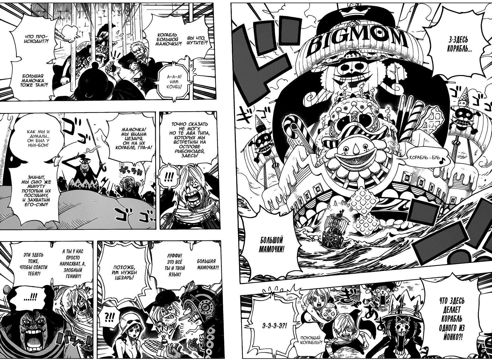 Read Ван Пис One Piece Ru Manga Online