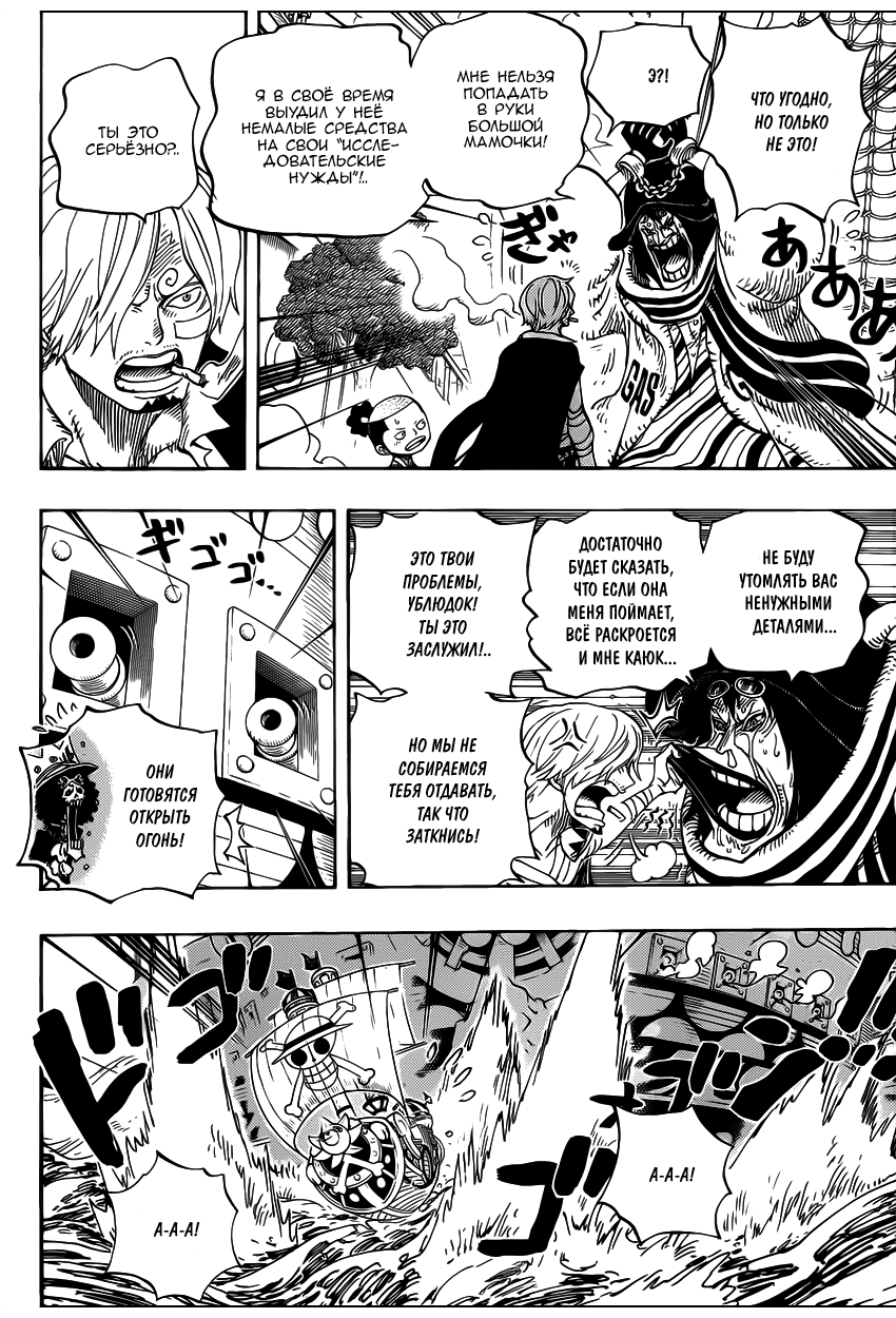 Read Ван Пис One Piece Ru Manga Online