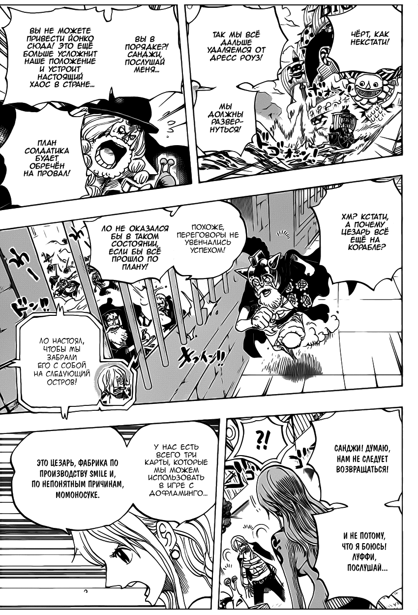 Read Ван Пис One Piece Ru Manga Online