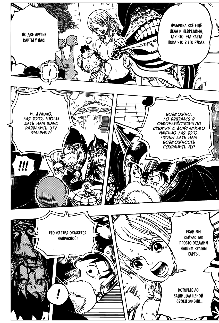 Read Ван Пис One Piece Ru Manga Online