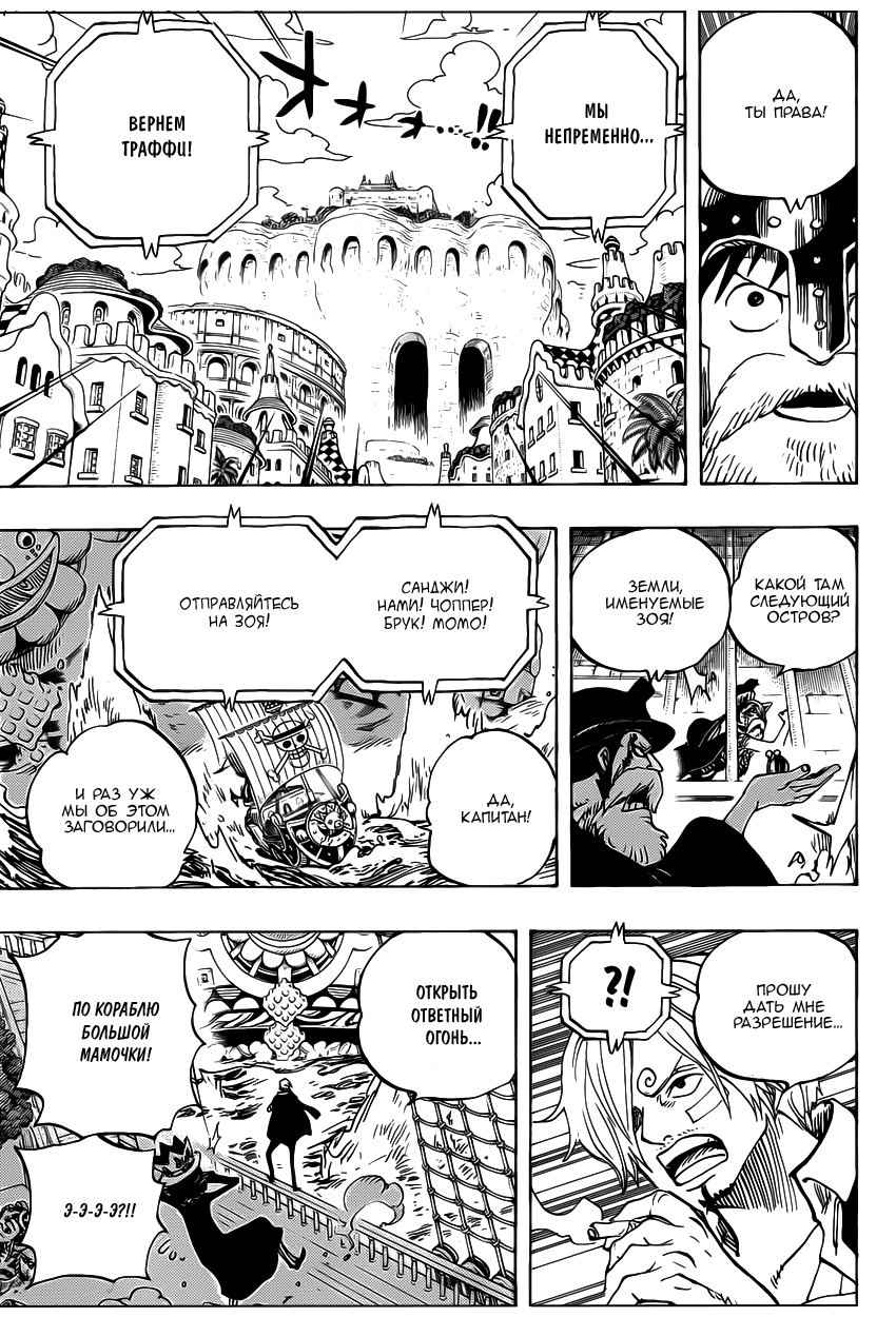 Read Ван Пис One Piece Ru Manga Online