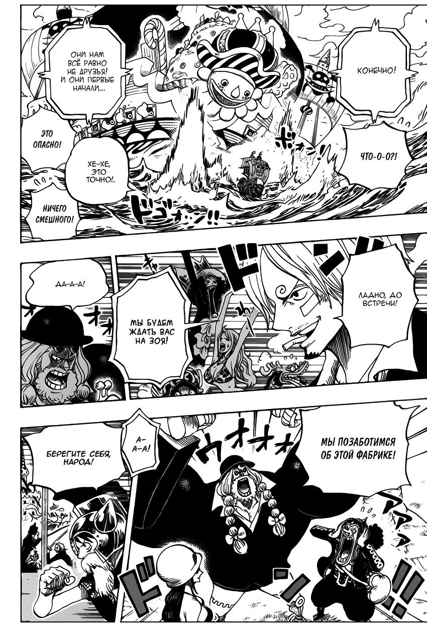 Read Ван Пис One Piece Ru Manga Online