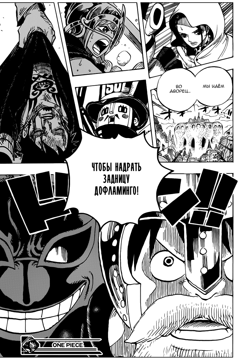 Read Ван Пис One Piece Ru Manga Online