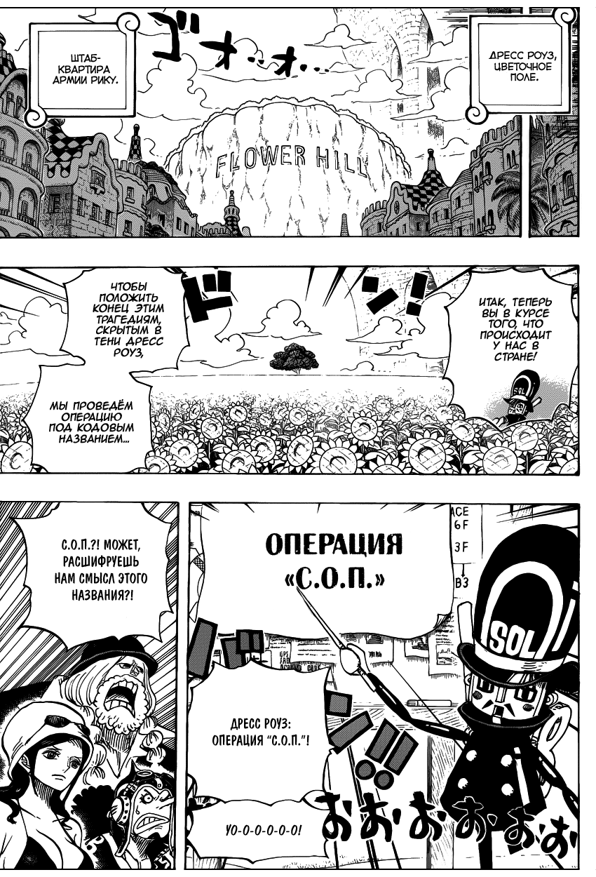 Read Ван Пис One Piece Ru Manga Online