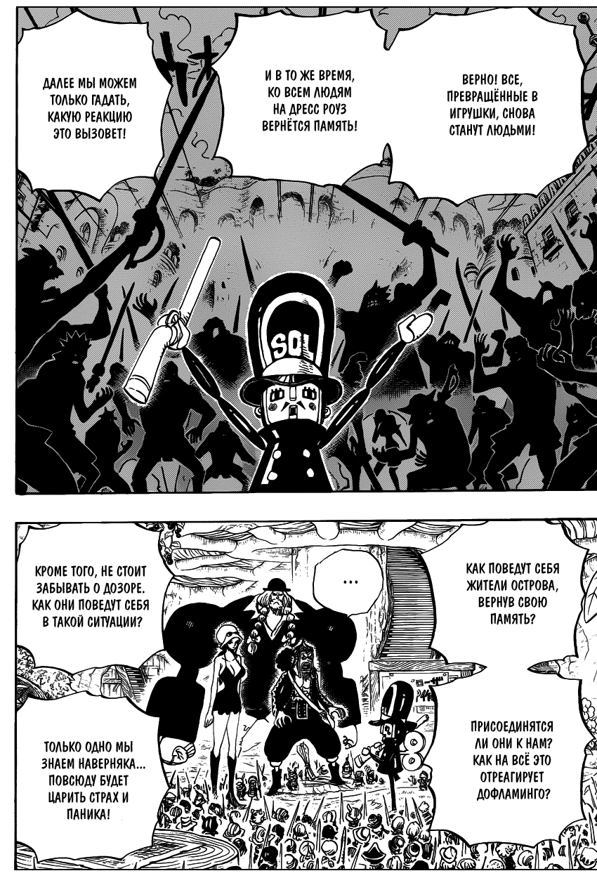 Read Ван Пис One Piece Ru Manga Online