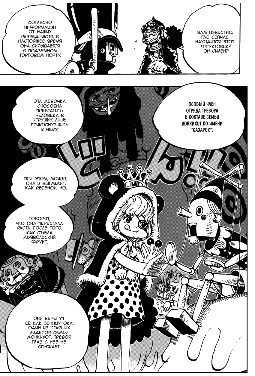 Read Ван Пис One Piece Ru Manga Online