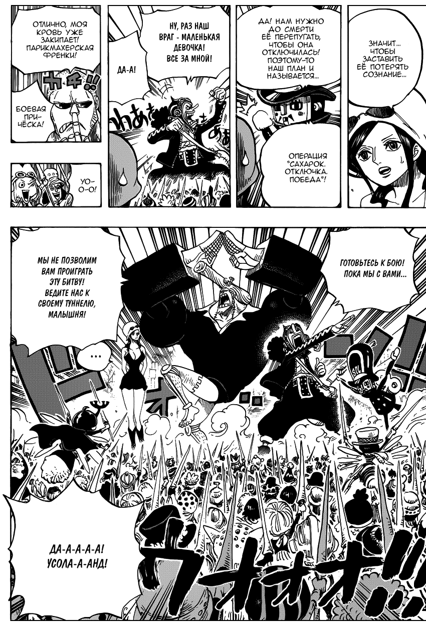 Read Ван Пис One Piece Ru Manga Online