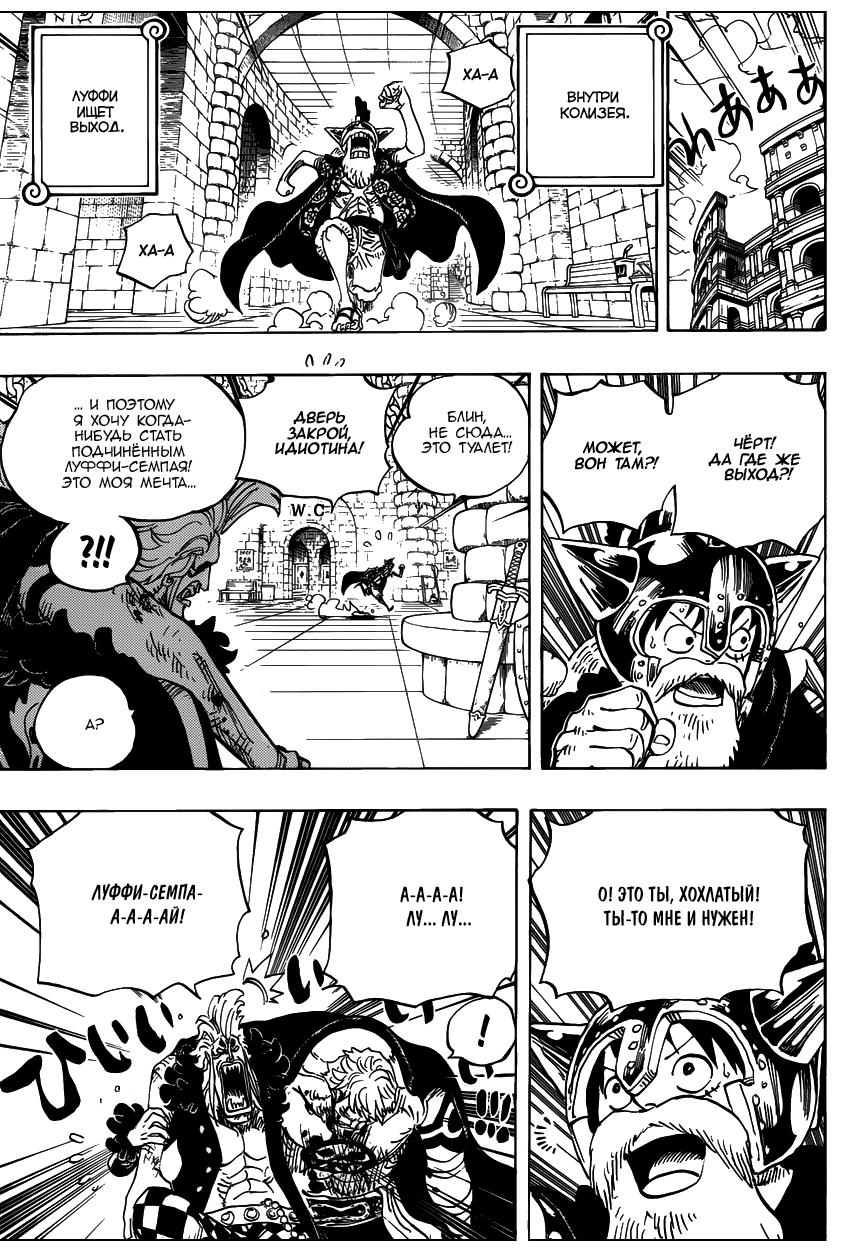 Read Ван Пис One Piece Ru Manga Online