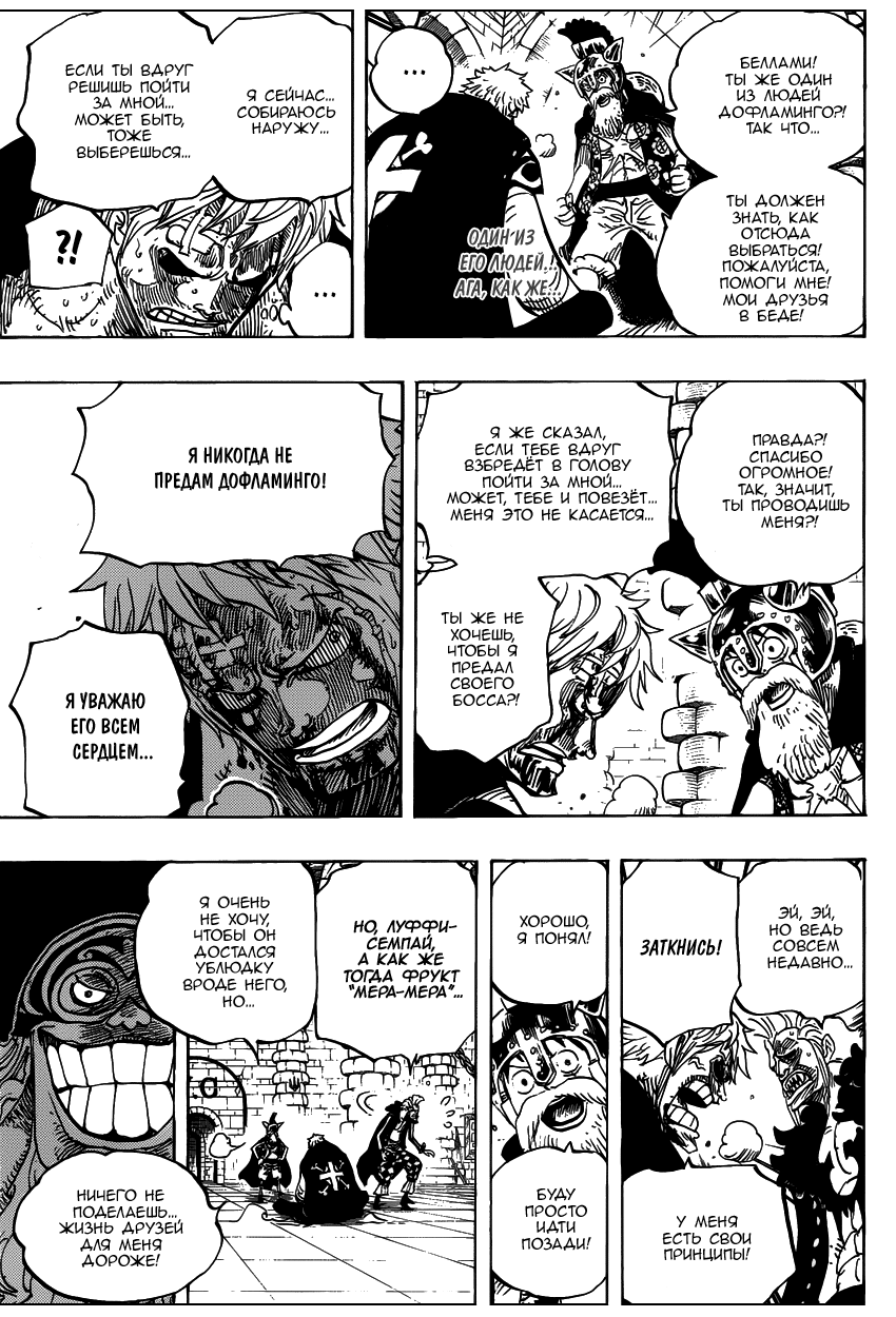 Read Ван Пис One Piece Ru Manga Online